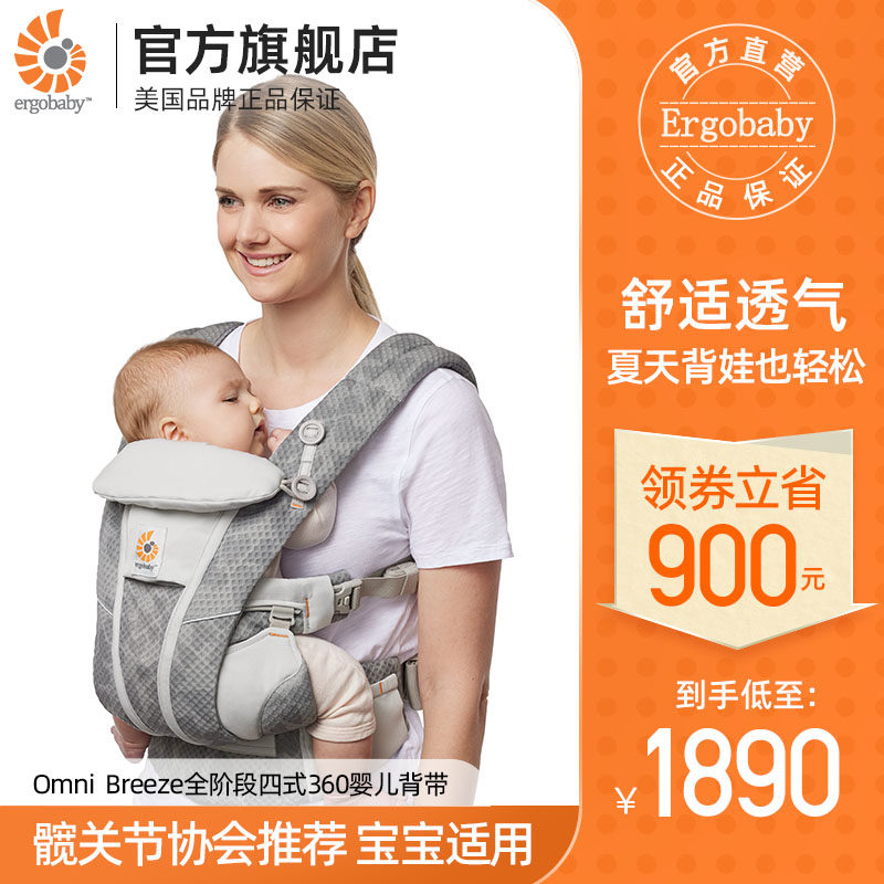 American ergobaby two dog baby carrier omni breeze breathable baby carrier newborn strap