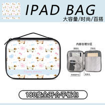 Cute tablet bag high-looking portable tablet storage bag ipad Apple Huawei Xiaomi tablet protective cover anti-fall