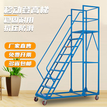 Warehouse mobile ladder basement garage steel staircase supermarket workshop loading ladder detachable climbing car
