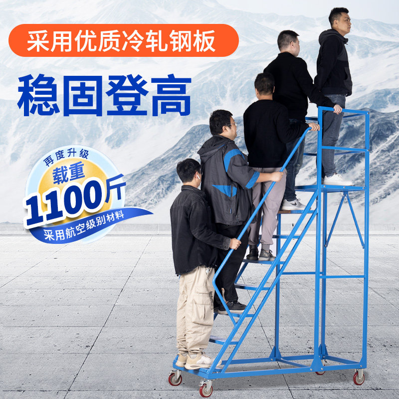 超市库房理货取货带刹车仓库登高梯防滑上料车脚轮移动平台登高梯如何选择?