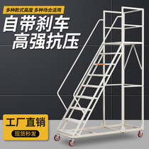 Mobile climbing ladder warehouse tally climbing car supermarket with brake wheel work platform ladder anti-slip step stairs