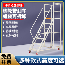 Removable Platform Den High Ladder Warehouse Den High Car With Wheels Factory With Ladder Supermarket Tonic Ladder Mobile Climbing Ladder