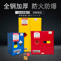 Ouxu industrial explosion-proof cabinet Chemical safety cabinet 30 45 60 gallon storage cabinet Dangerous goods fire and explosion-proof box