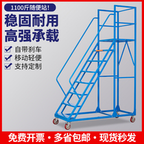 Injection molding machine Upper material ladder mobile Deng high platform Job cart supermarket Detachable upper stock Ascending Ladder Belt Wheel