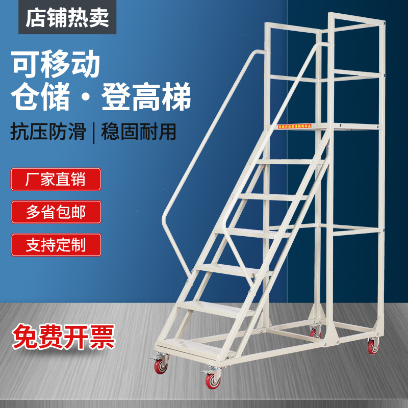 车间必备！这款可移动登高梯真的好用吗？🤔-铝合金梯子/移动爬梯-淘宝好物网