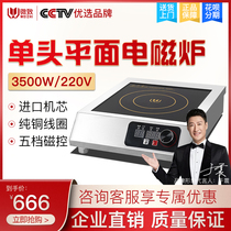 Micro-induced commercial induction cooker single-head 3500W high-power induction cooker household flat electric stove single-eye electric stove