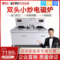 Micro commercial induction cooker 15KW double head cooking stove school canteen Hotel big pot stove high power kitchen equipment