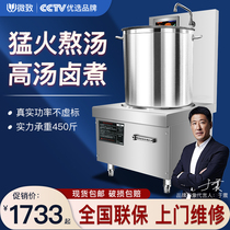 Micro commercial induction cooker plane 8000W high power 15kw induction stove soup Lo Mei marinated meat Short foot soup stove