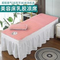 Beauty bed latex mat summer beauty salon special massage shampoo bed ice silk rattan mat anti-slip washable