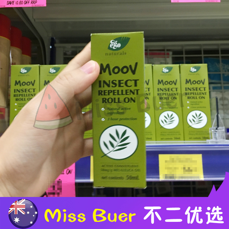 Australian QV ego moov child adult mosquito repellent bite ball anti-bite mosquito repellent lotion 50ml
