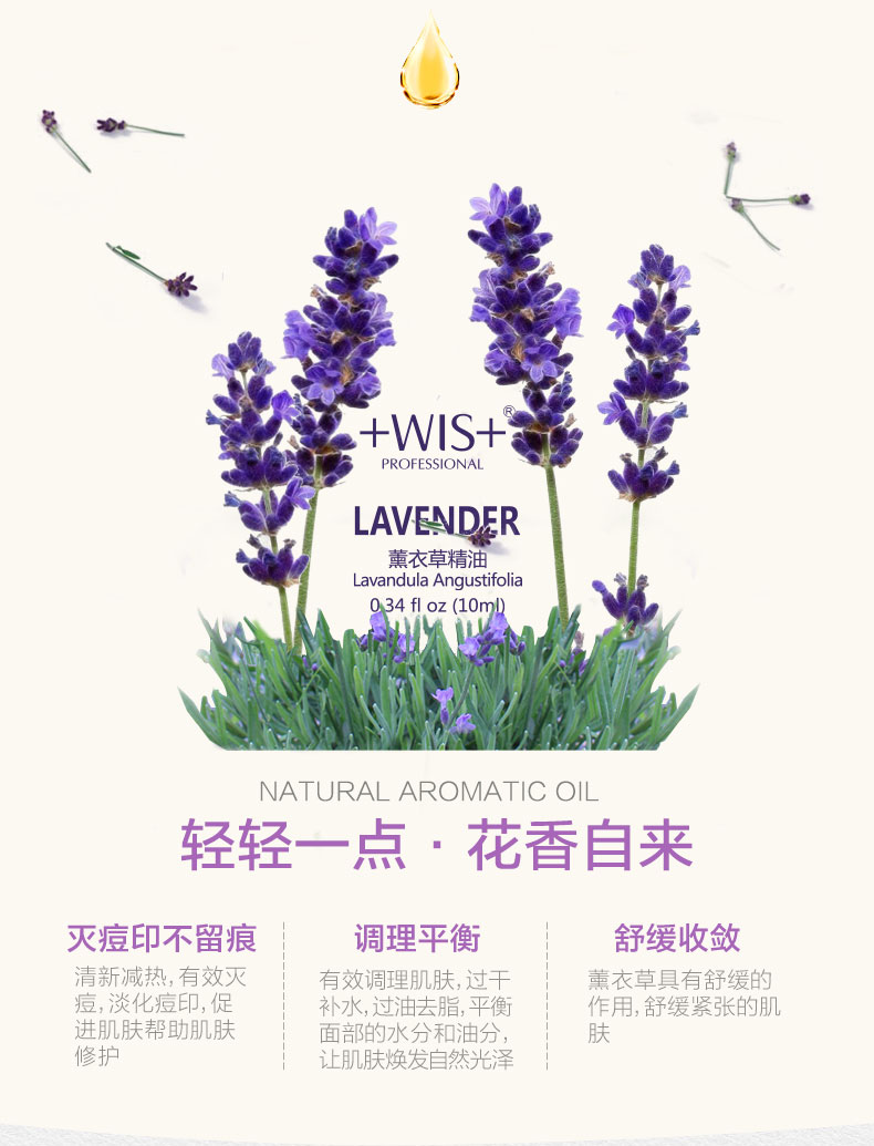 WIS Lavender Tinh Dầu 10 ml Đơn Phương Thực Vật Hương Liệu Tinh Dầu Khử Muối Facial Massage Mặt Hương Liệu Chăm Sóc Da tinh dầu massage