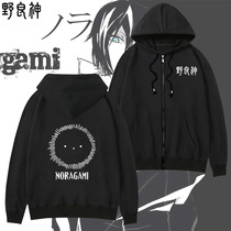 Noragami Noragami Yato Wandering God Yato hooded sweatshirt casual womens zipper jacket sweatshirt