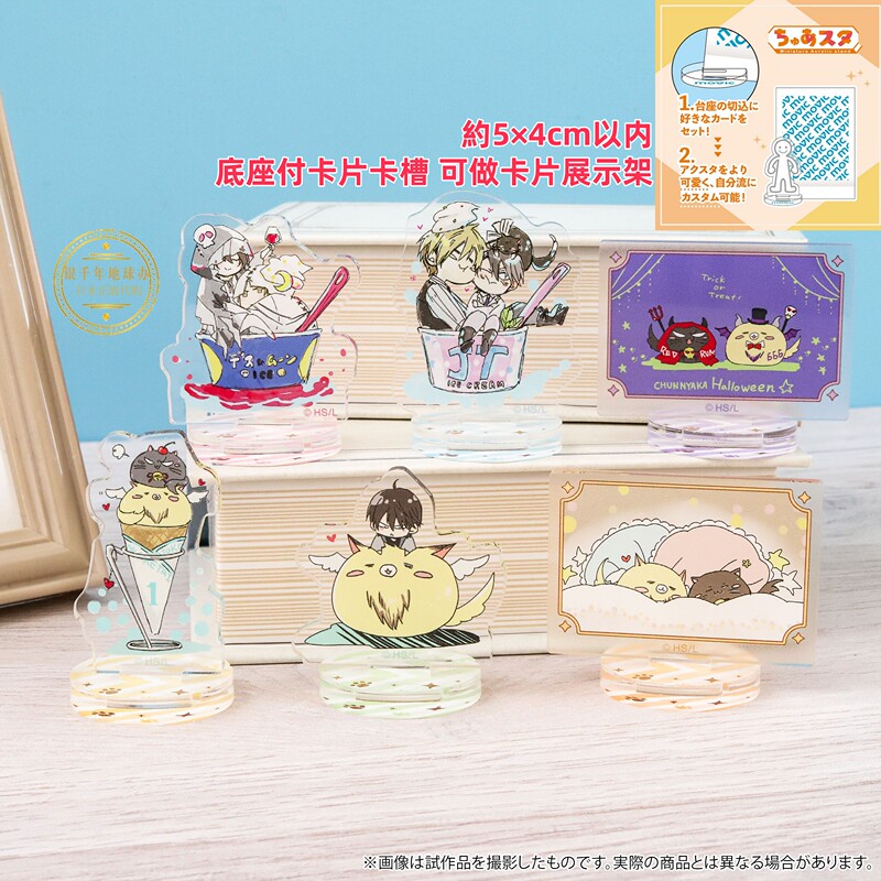 Domestic In-Stock Items: I'M Threatened by the Man I Want Hugged the Most - Card Display Stand