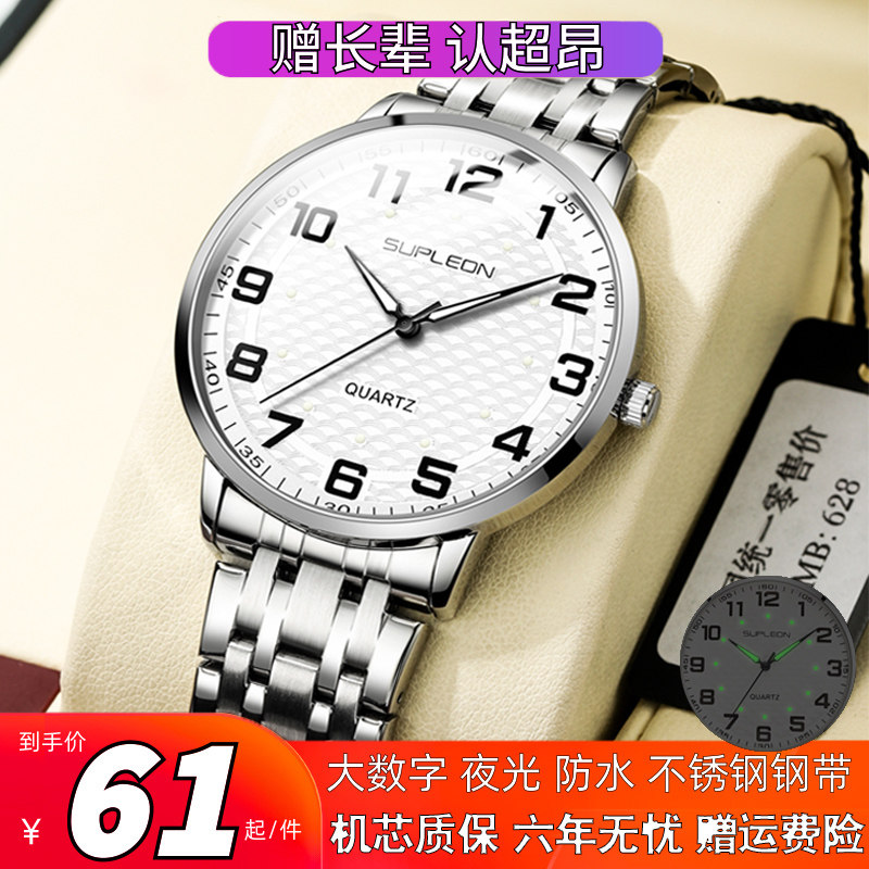 Old people's digital dial steel band watches for elderly men and women Lovers Moms Business Waterproof Belts Noctilucent