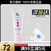 ZaJi Rui facial cleanser womens cleansing cream deep cleaning shrinkage pores gently brighten skin tone