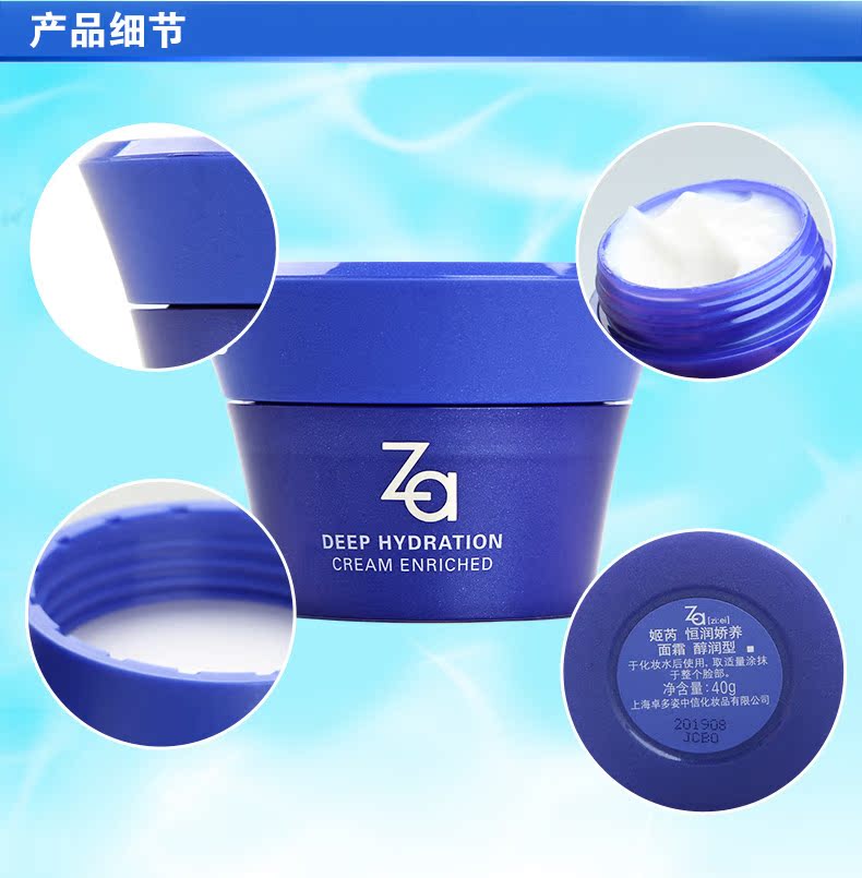 Shiseido za Ji Yun Heng Run Jiao Yang kem dưỡng ẩm dưỡng ẩm hàng đầu cửa hàng trang web chính thức nam và nữ đích thực - Kem dưỡng da mặt nạ dưỡng da