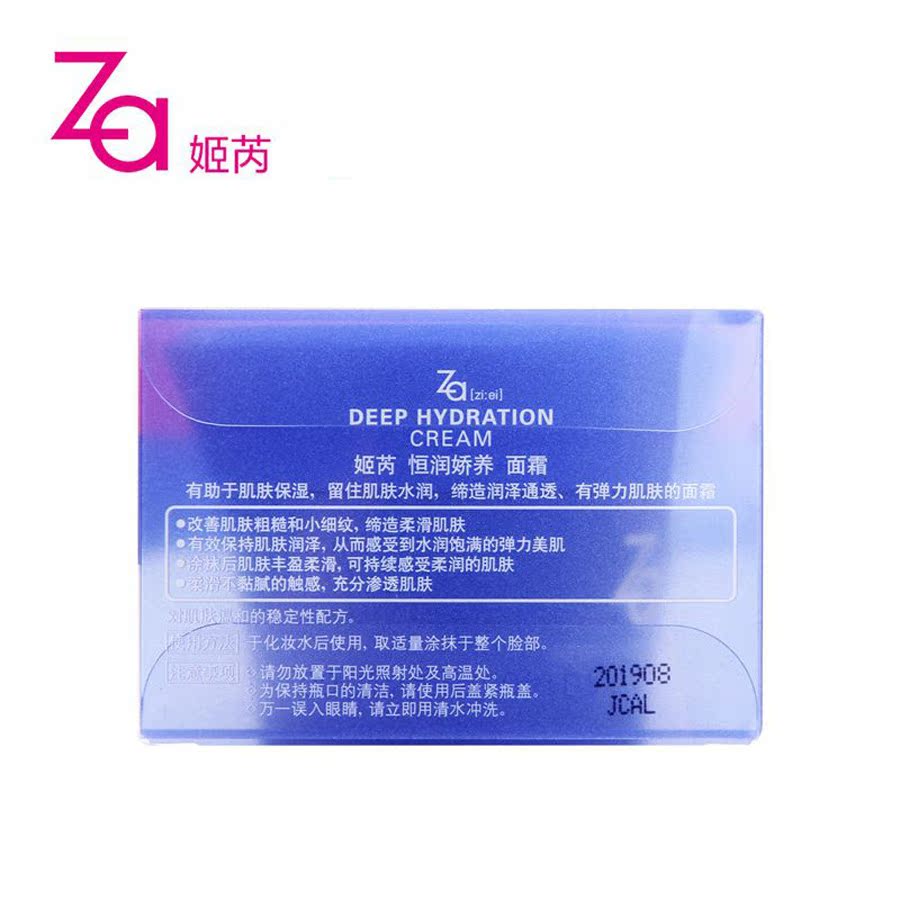 Shiseido za Ji Yun Heng Run Jiao Yang kem dưỡng ẩm dưỡng ẩm hàng đầu cửa hàng trang web chính thức nam và nữ đích thực - Kem dưỡng da mặt nạ dưỡng da