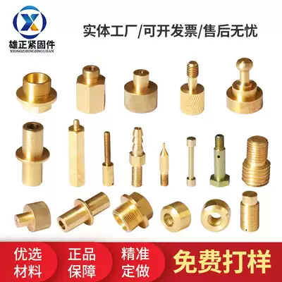 Non-standard screws custom shaped nut copper stainless steel lathe stud bolt metal parts