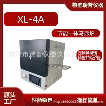 Coal testing equipment xl-4a intelligent integrated muffle furnace ash volatile matter tester high temperature box furnace
