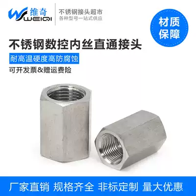 CNC machining 304 stainless steel hexagonal rod inner wire High pressure inner wire inner wire joint 1 point 2 points 3 points 4 points