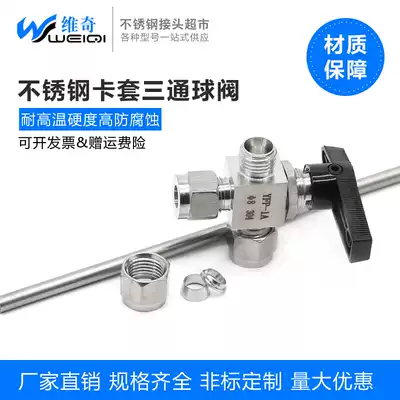 304 stainless steel card sleeve ball valve imitation American three-way ball valve double card sleeve ball valve card ring card ring panel ball valve