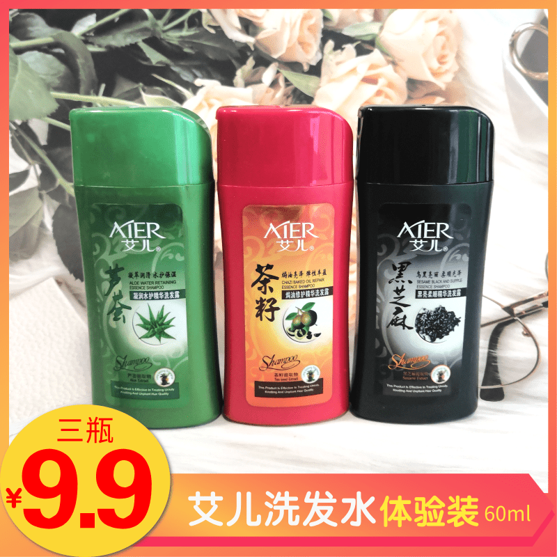 Han Shu Ju Shui Guang High Moisturizing Emulsion Softening Lotion Children's Shampoo Shower Gel Conditioner Sample Trial Package Gift