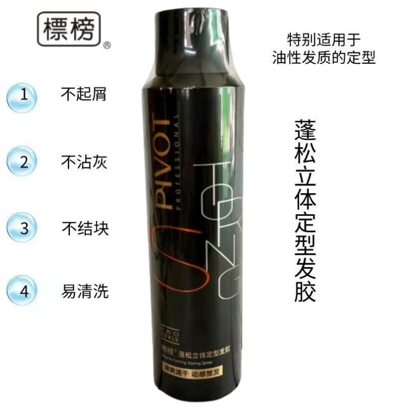 Flaunt Fluffy Solid Styling Hair Gel Spray Moisturizing Men's Clear Fragrance Styling Lasting Women Natural Powerful Hair Gel