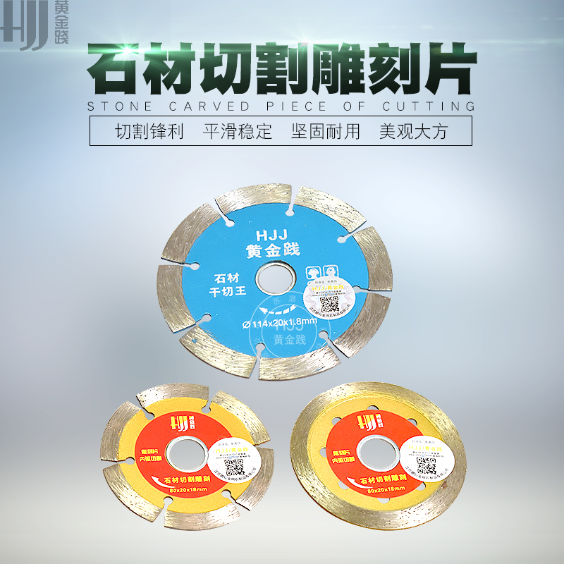 HJJ gold practitioner sharp type 8 cm cloud stone sheet stone cutting sheet inner arc flower pot cutting sheet