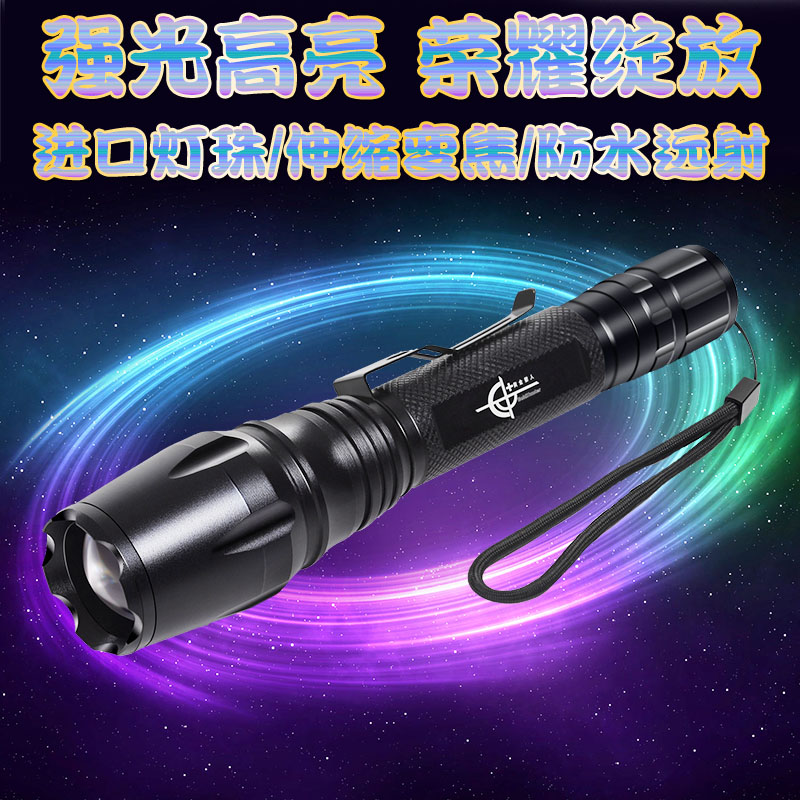 Intense light flashlight rechargeable far-shot high-brightness LED xenon lamp outdoor camping ride waterproof and anti-seismic zoom
