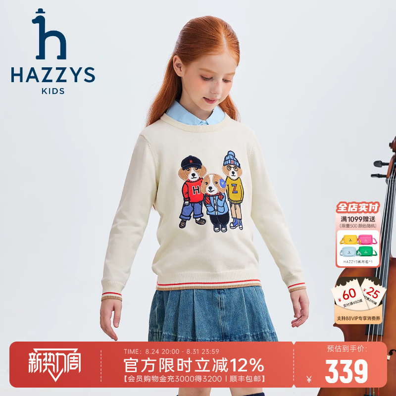 Hazzys Children's Clothing Boys and Girls Sweaters 2025 Autumn Medium and Large Children's Knitwear Warm Knitwear