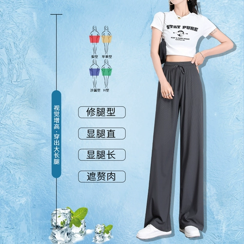 Шелковые тонкие быстросохнущие штаны, высокая талия, подходит для подростков, свободный прямой крой