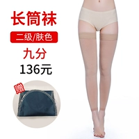 Чулки (девять точек тона кожи)