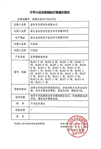 Эластичные носки с варианта -венами, летние летние медицинские мужчины с тремя леггинсами.