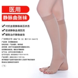 Эластичные носки с варианта -венами, летние летние медицинские мужчины с тремя леггинсами.