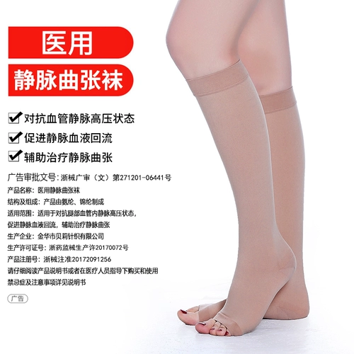 Эластичные носки с варианта -венами, летние летние медицинские мужчины с тремя леггинсами.