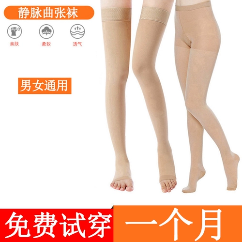 Летние тонкие варикозные варикозные вены упругие чулки и сжатые чулки для мужчин и женщин в послеоперационном вспомогательном лечении 2 степени тип Kangbeizi