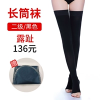 Чулки (черный роман)