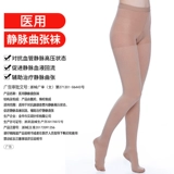Летние тонкие варикозные варикозные вены упругие чулки и сжатые чулки для мужчин и женщин в послеоперационном вспомогательном лечении 2 степени тип Kangbeizi