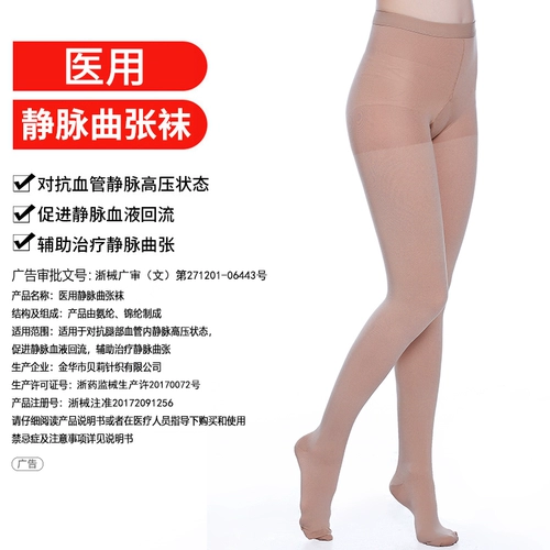 Летние тонкие варикозные варикозные вены упругие чулки и сжатые чулки для мужчин и женщин в послеоперационном вспомогательном лечении 2 степени тип Kangbeizi