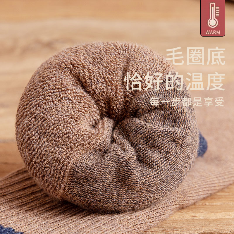 男士中筒加厚保暖袜5双 图3