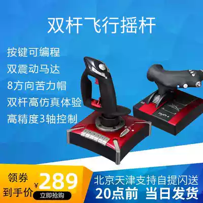 Laishida Biplane 2 Microsoft flight simulation joystick Civil aviation aircraft joystick game War Thunder Battlefield royal brand air combat tank fighter world simulator