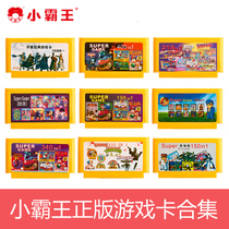 Little overlord Game Console Card Collection yellow card home red and white machine fc game cassette HD 8-bit classic game card vintage nostalgia 90 mushroom tank battle Contra blood