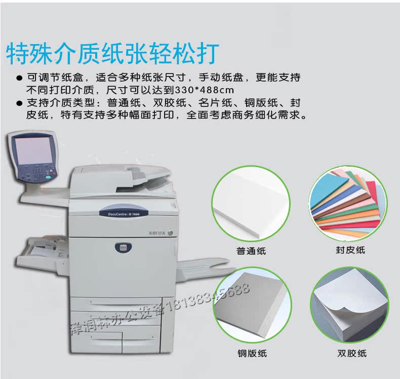 Máy photocopy màu Xerox 7550 7500 6500 7600 7775 Máy photocopy composite tốc độ cao A3