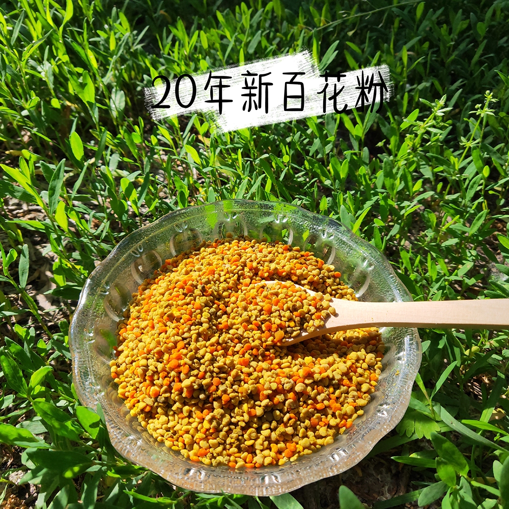June, 2023 pure natural Northeast 100 pollen Pollen Bee Pollen Unbroken-Taobao