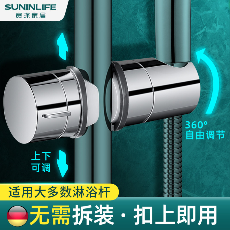 Free-perforated shower stand lift bar shower accessory slip sleeve fixing seat universal bathroom rain shower head base