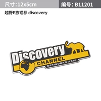 Discovery Aluminum Standard
