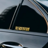 Оконная наклейка, электромобиль