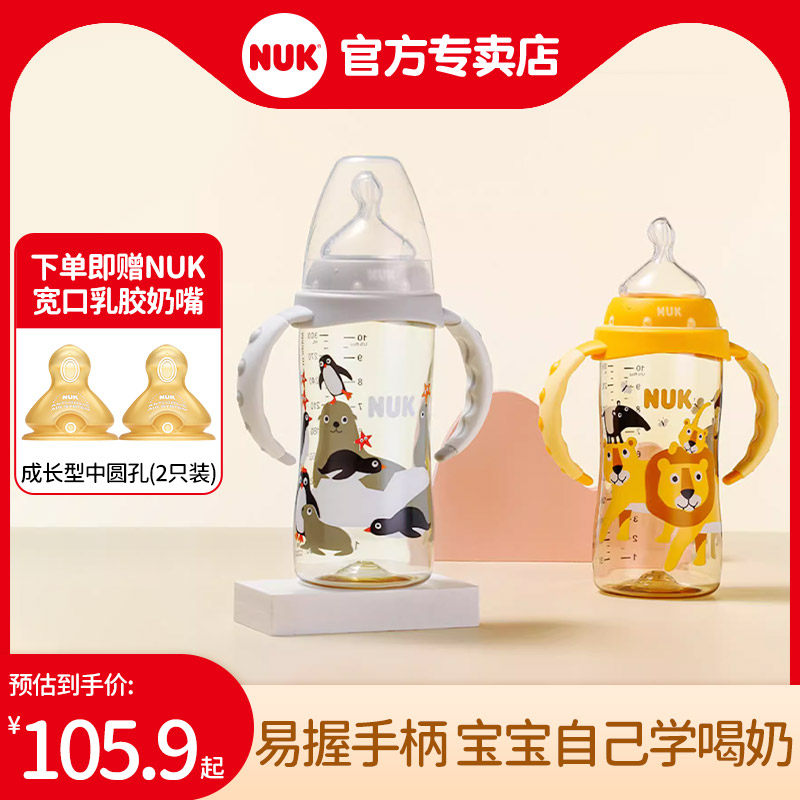 NUK German wide-caliber color bottle PPSU high temperature resistance and drop resistance with anti-flatulence silicone round hole nipple
