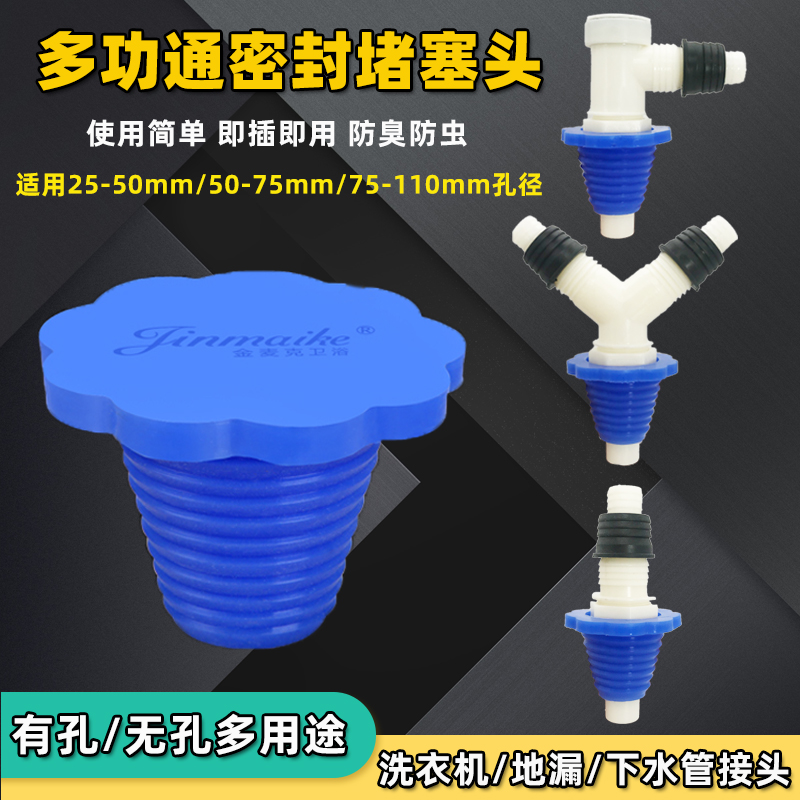 Sewer Deodorant Plug Floor Drain Silicone Seal Ring Clogged Head Anti-Insect Theiner PVC50 Pipe Jam Lid Plug pool