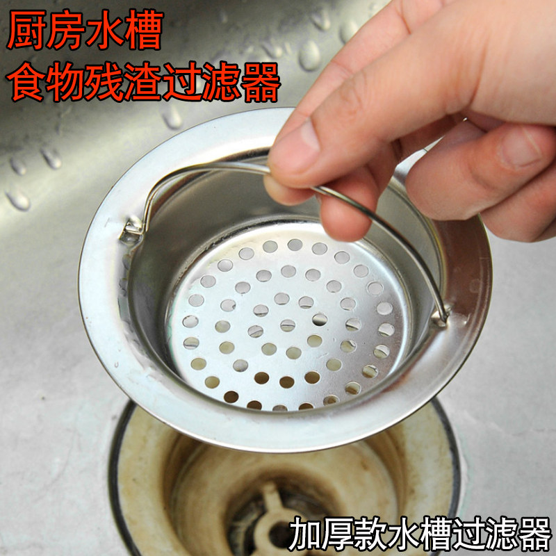 Kitchen Sink Filter filter Thickened Dishwashing Tank Anti-Clogging Wash Basin Floor Drain Sewer Pool Hair Filter